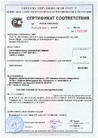 Сертификат качества