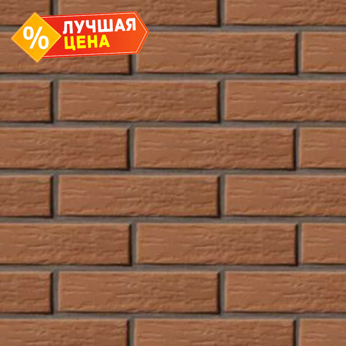 Кирпич облицовочный пустотелый Lode Vecais Rudis, 250х120х65 мм