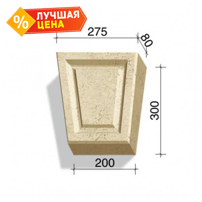 Замковый камень White Hills Тиволи 731-14, 300х275/200х80 мм